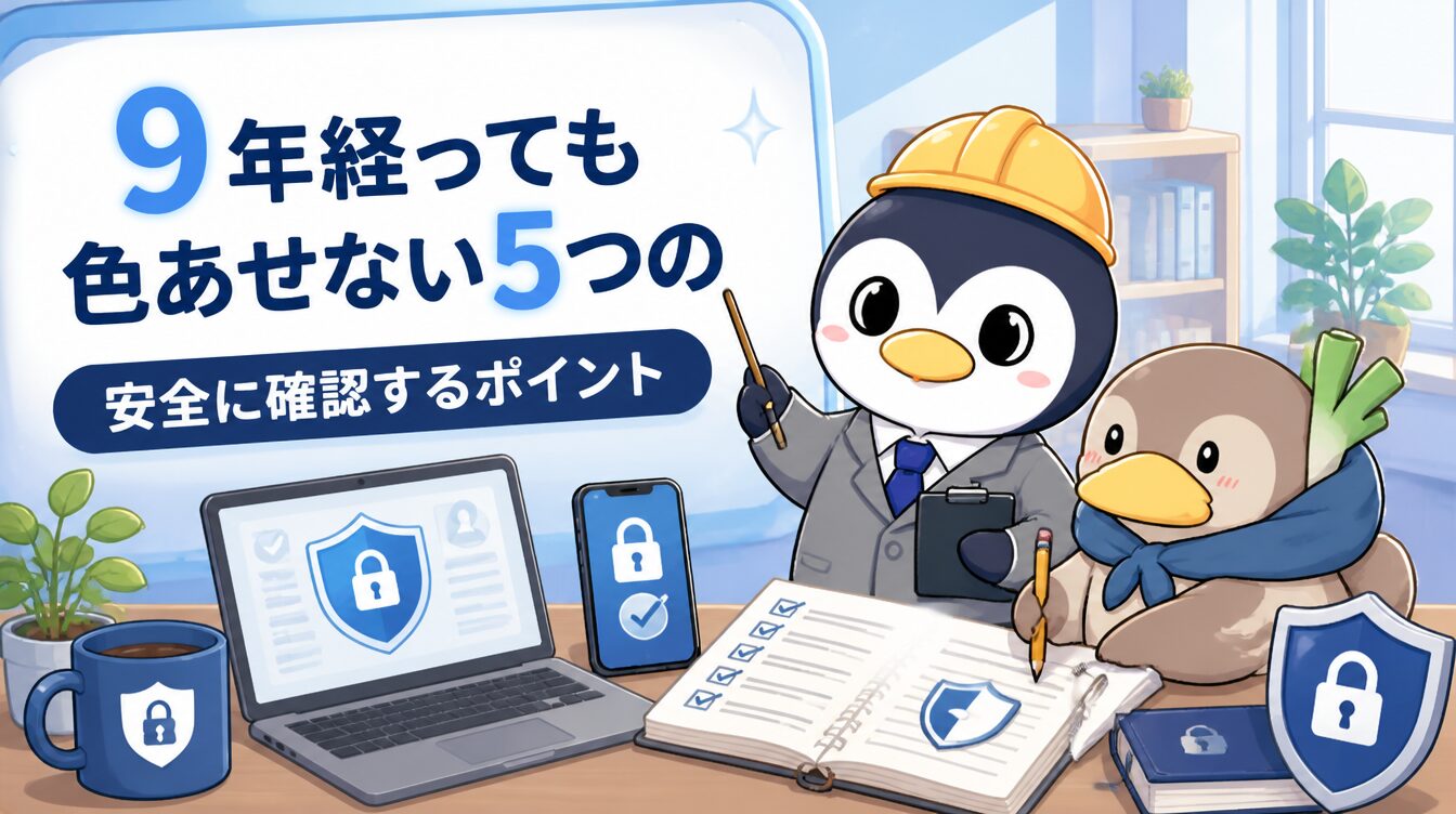 9年経っても色あせない5つの教訓 ― ケビン・ミトニック『超監視社会で身をまもる方法』を2026年に読む アイキャッチ画像
