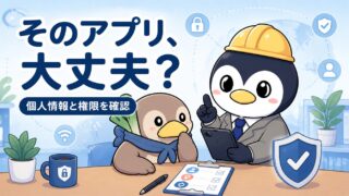 📱 TikTokのリスクと各国の対応を整理｜公的機関が指摘するポイント【2026年5月時点】 🌍
