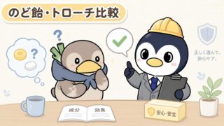 🍬 のど飴・トローチ完全ガイド 💊Amazon人気商品ランキング