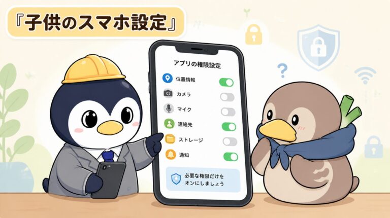 スマホ・アプリ
