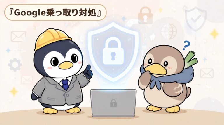 サイバーセキュリティ