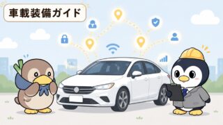 🚗 現代ドライバーのための車載装備完全ガイド：究極のツールキット